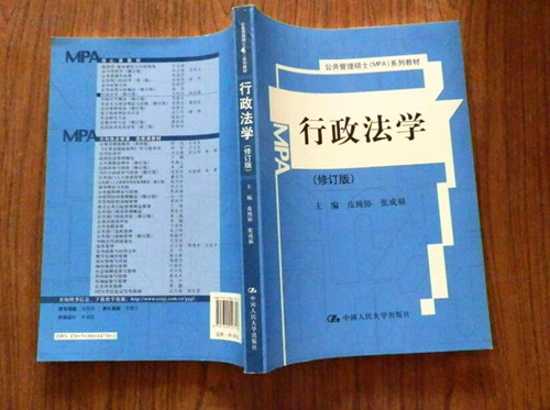 (行政法学论文)范文：论行政法学与行政管理学的互动关系