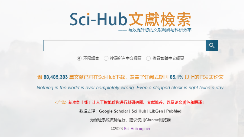 sci-hub