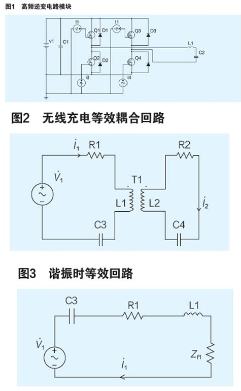 新能源汽车论文范文